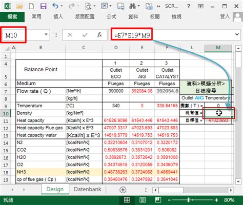 Excel 模擬 分析